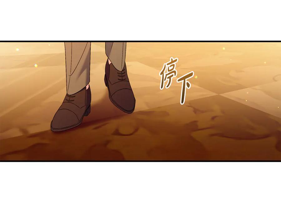 《杀了病娇男主》第18话 拆穿病娇男 第167页