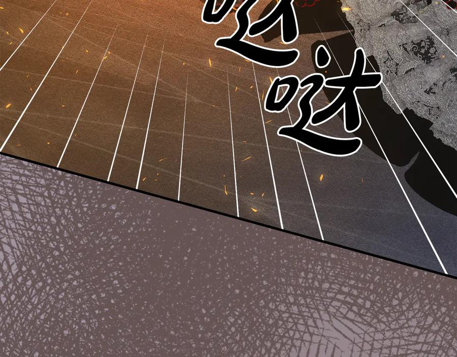 《驯养满级怪物》第18话 小姐的危机 第167页