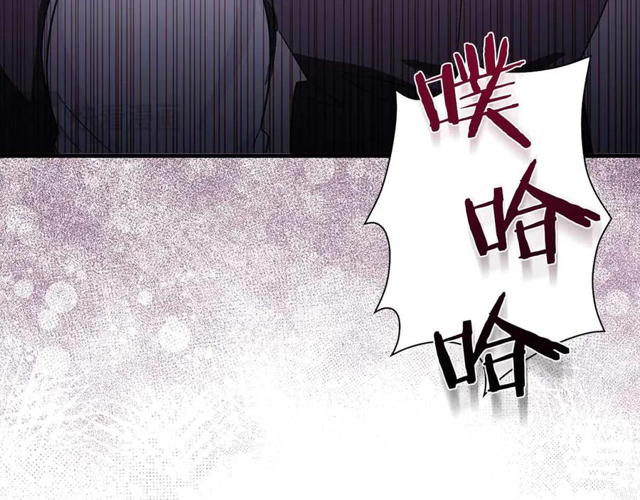 《伯爵大人夜未眠》第18话 威胁 第24页