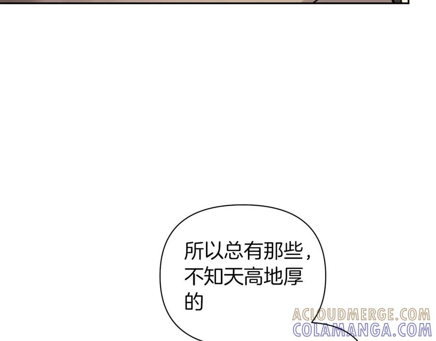 《第二次新婚》第17话 要强的性格换来了针对 第157页