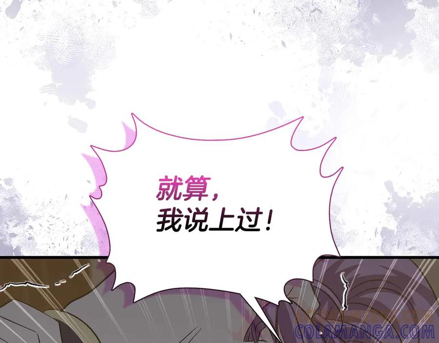 《伯爵大人夜未眠》第18话 威胁 第109页