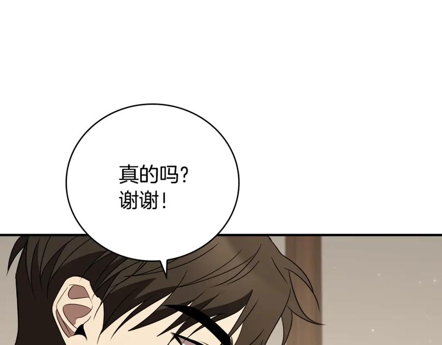 《这个养成游戏有点毒》第16话 返乡 第47页