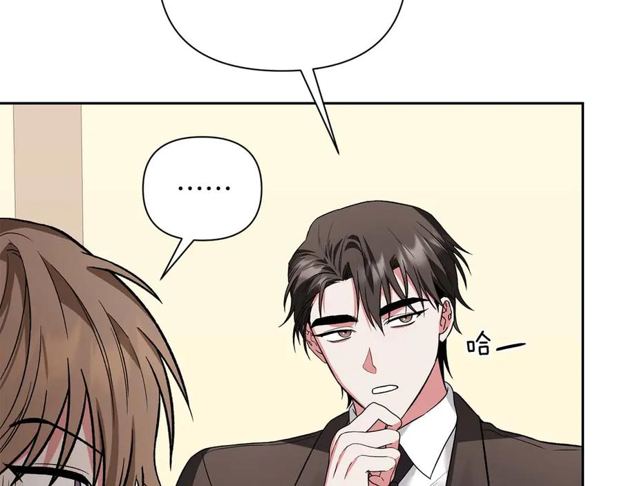 《第二次新婚》第17话 要强的性格换来了针对 第155页