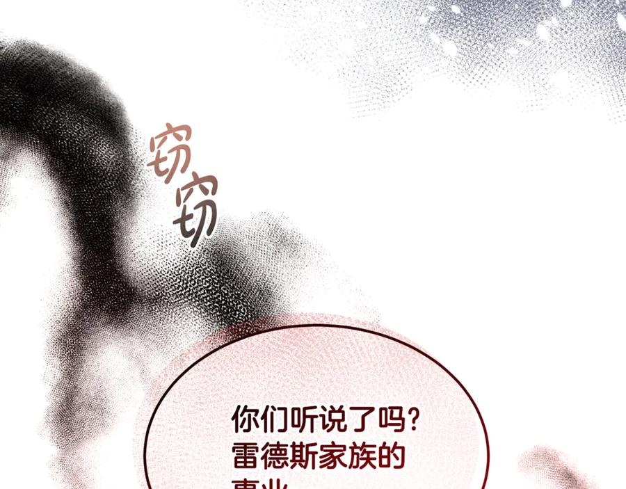 《杀了病娇男主》第18话 拆穿病娇男 第112页