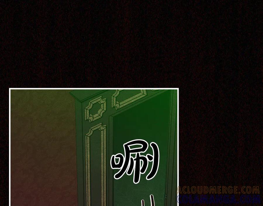 《驯养满级怪物》第18话 小姐的危机 第181页
