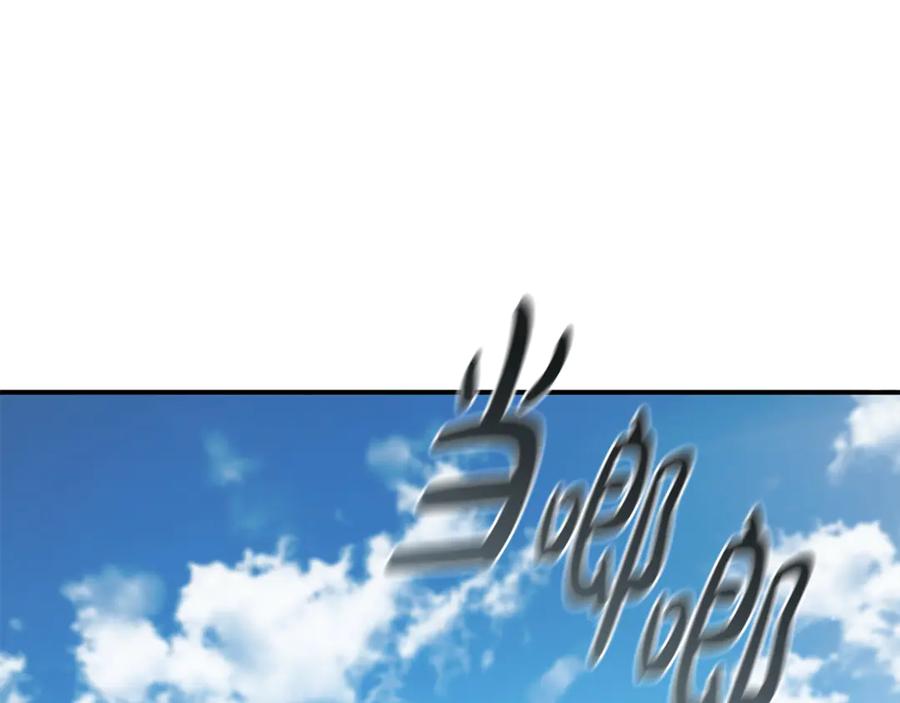 《这个养成游戏有点毒》第16话 返乡 第230页