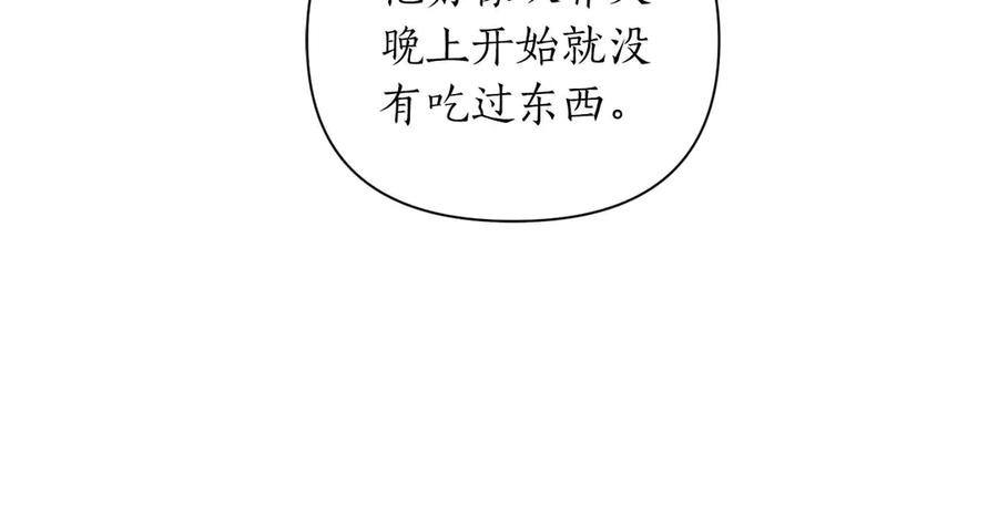 《第二次新婚》第17话 要强的性格换来了针对 第22页