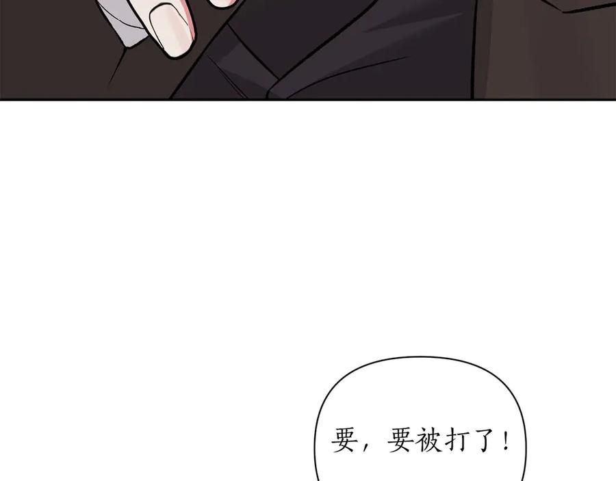 《第二次新婚》第17话 要强的性格换来了针对 第148页