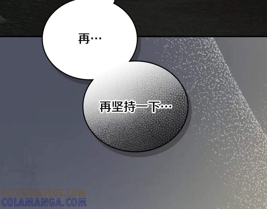 《驯养满级怪物》第18话 小姐的危机 第25页