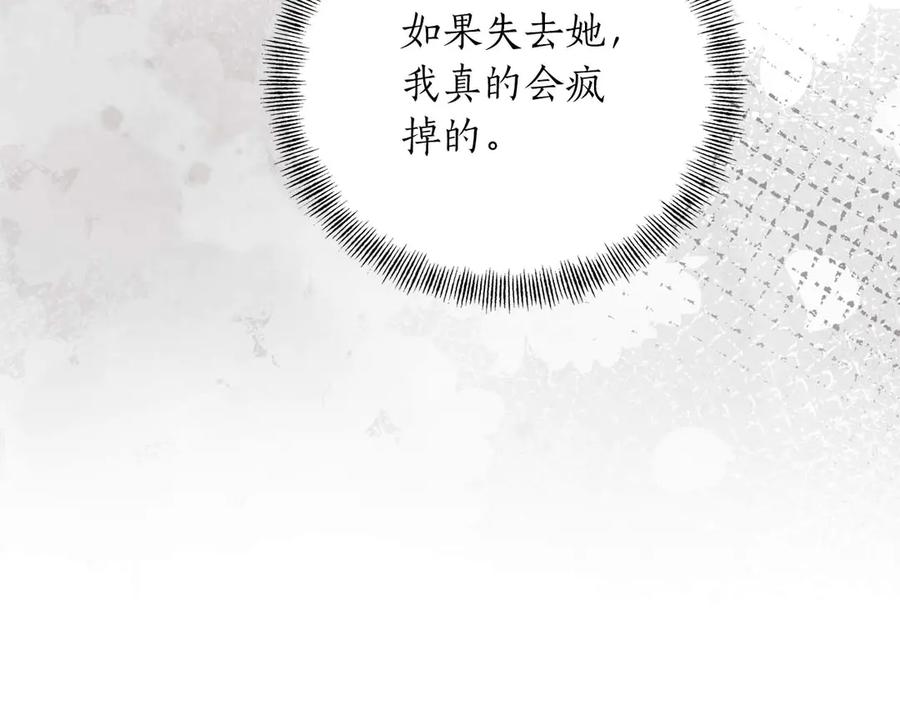 《第二次新婚》第17话 要强的性格换来了针对 第74页