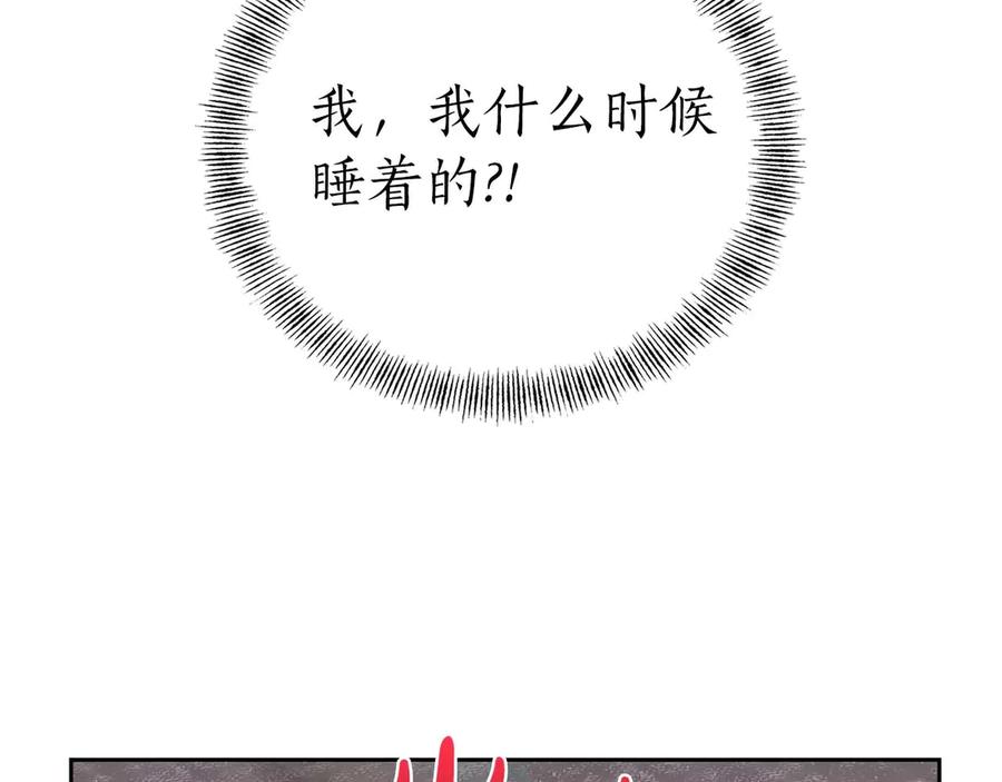 《第二次新婚》第17话 要强的性格换来了针对 第11页