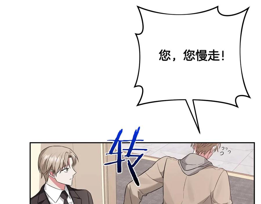 《第二次新婚》第17话 要强的性格换来了针对 第164页