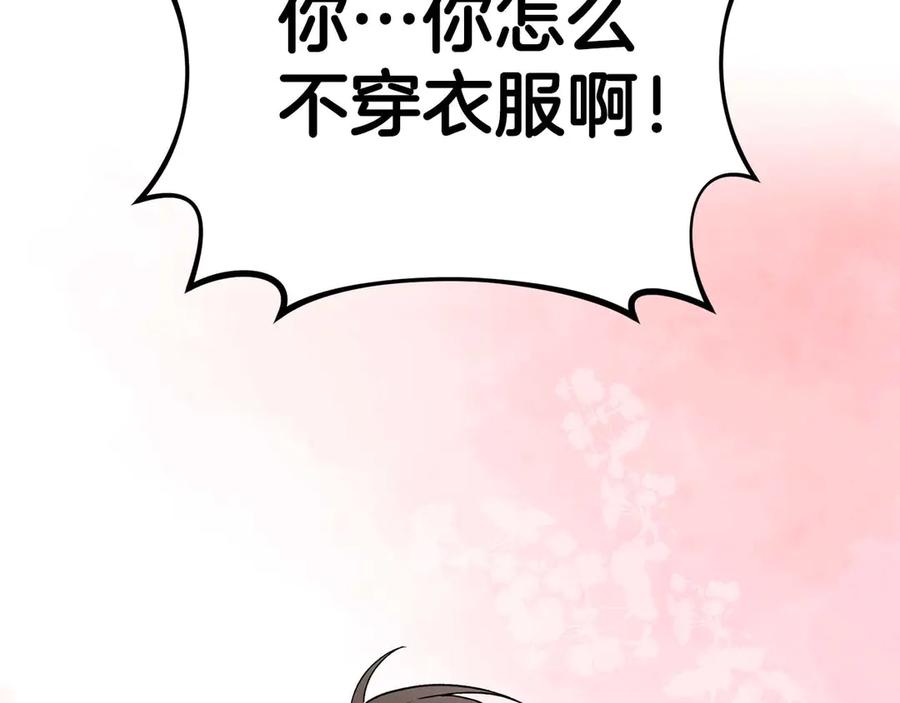 《第二次新婚》第17话 要强的性格换来了针对 第48页