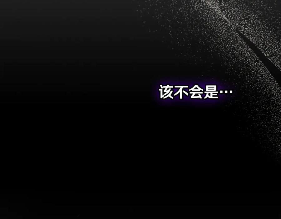 《驯养满级怪物》第18话 小姐的危机 第43页