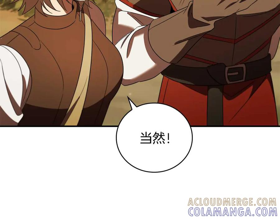《这个养成游戏有点毒》第16话 返乡 第129页