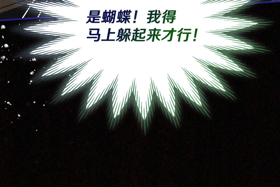 《驯养满级怪物》第18话 小姐的危机 第180页