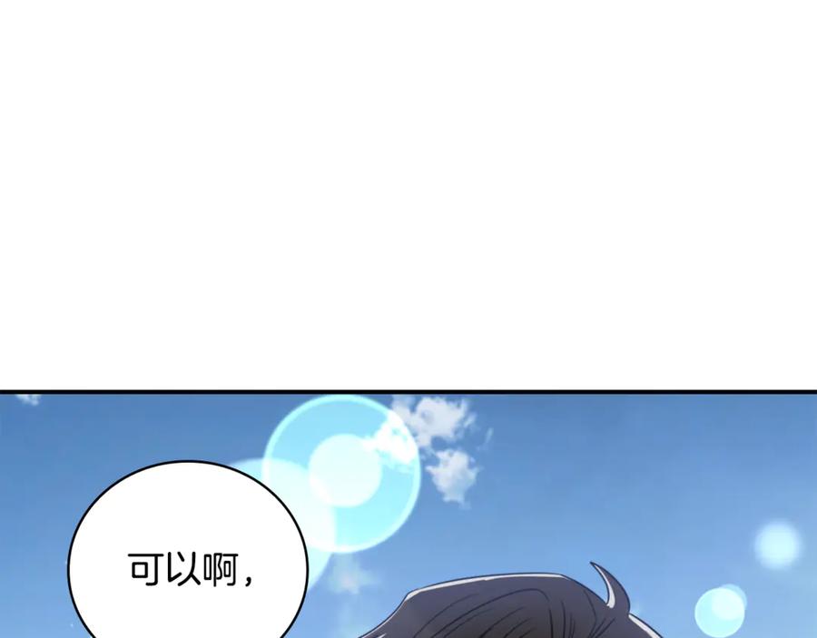 《这个养成游戏有点毒》第16话 返乡 第178页