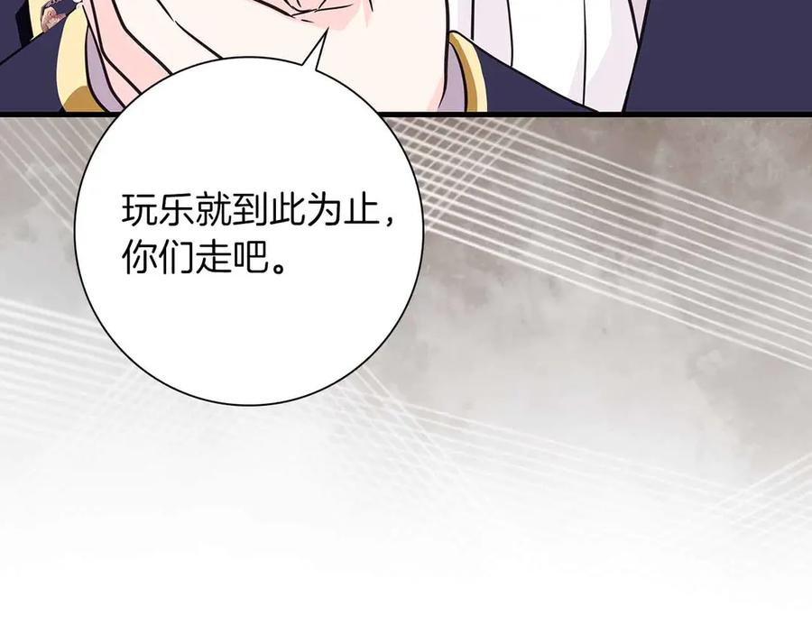 《伯爵大人夜未眠》第18话 威胁 第66页