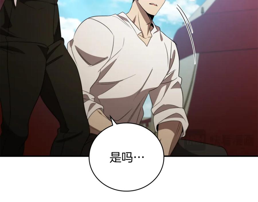 《这个养成游戏有点毒》第16话 返乡 第26页