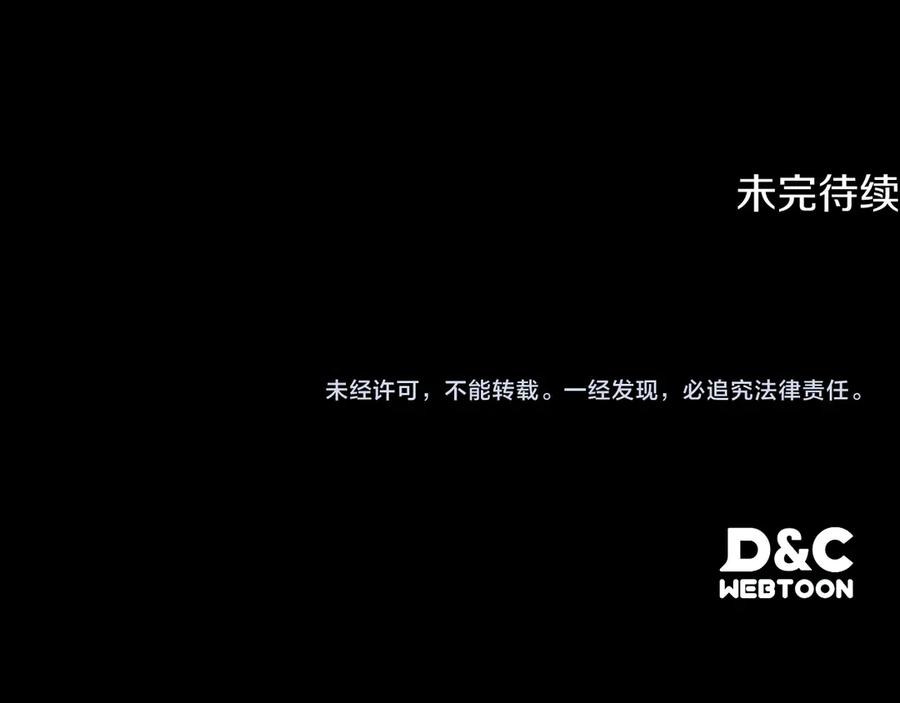 《驯养满级怪物》第18话 小姐的危机 第190页
