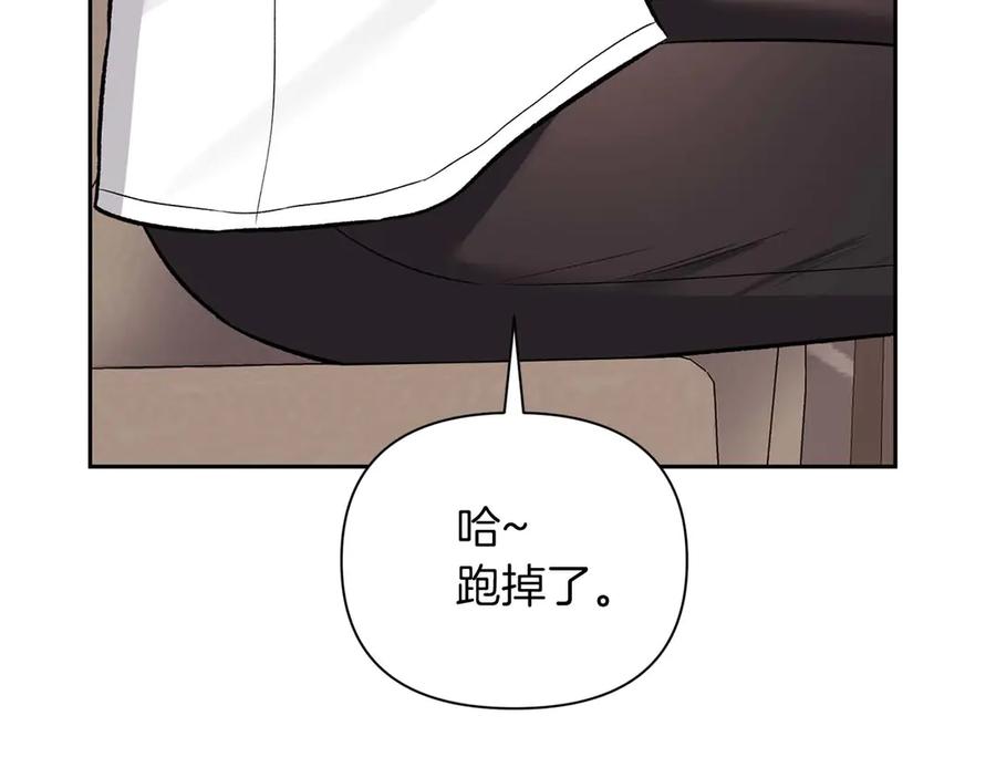 《第二次新婚》第17话 要强的性格换来了针对 第60页