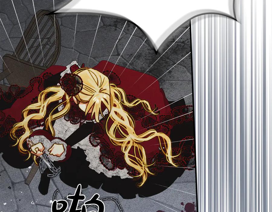 《驯养满级怪物》第18话 小姐的危机 第154页