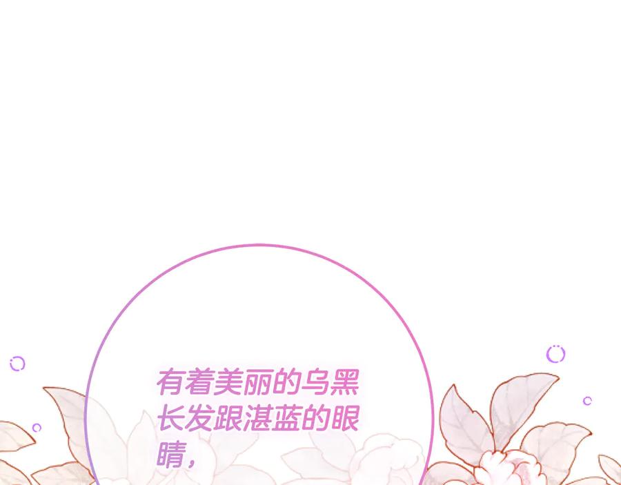 《皇后才不是配角》第18话 上当 第128页