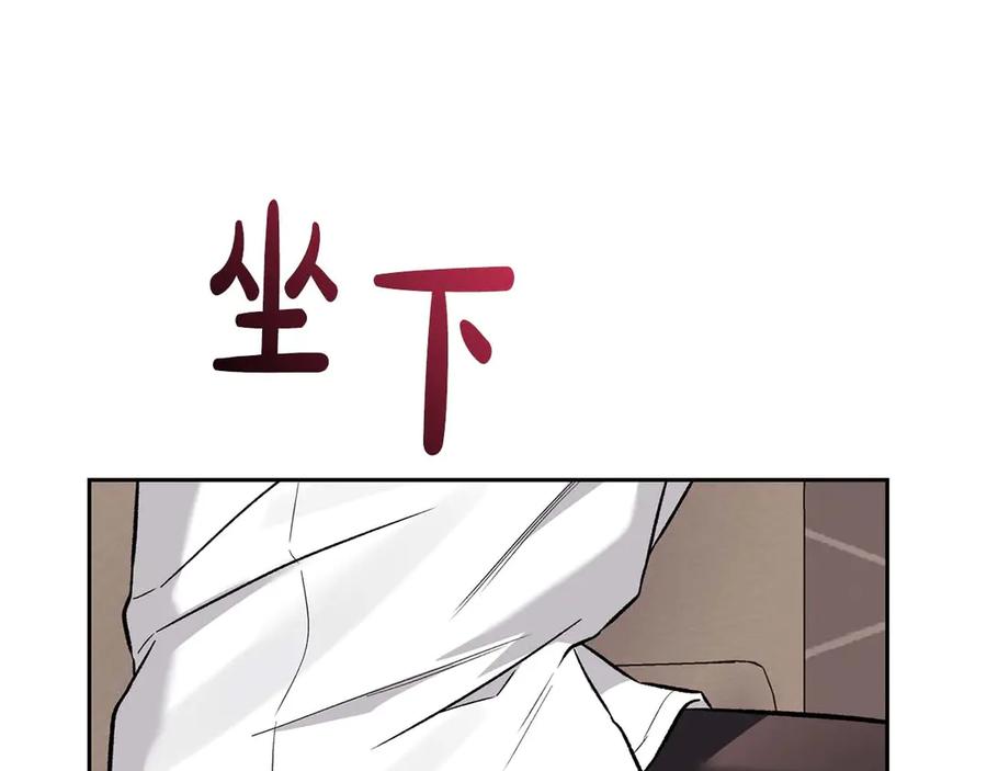 《第二次新婚》第17话 要强的性格换来了针对 第59页