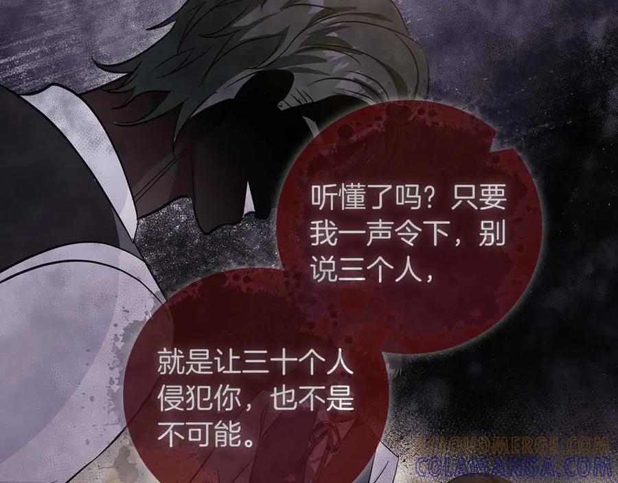 《伯爵大人夜未眠》第18话 威胁 第117页