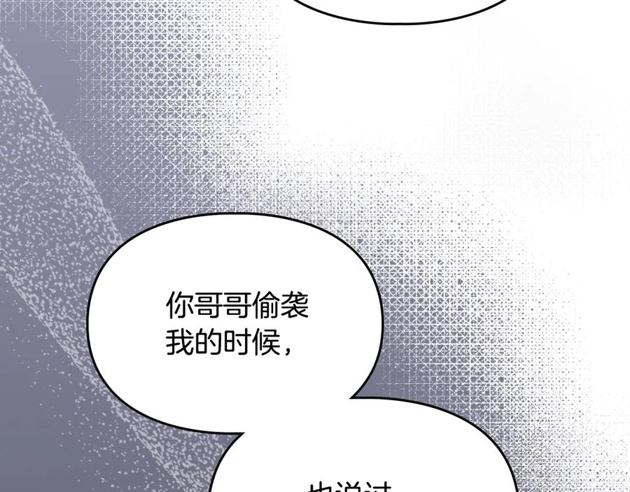 《驯养满级怪物》第18话 小姐的危机 第23页