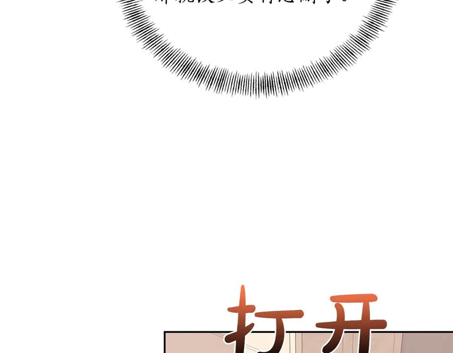 《第二次新婚》第17话 要强的性格换来了针对 第104页