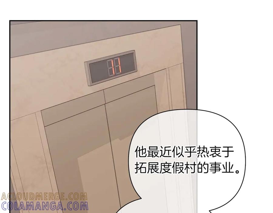 《第二次新婚》第17话 要强的性格换来了针对 第97页