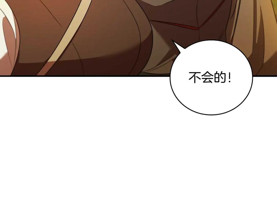 《这个养成游戏有点毒》第16话 返乡 第136页