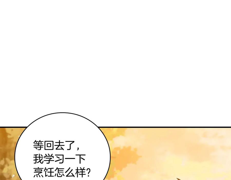 《这个养成游戏有点毒》第16话 返乡 第119页