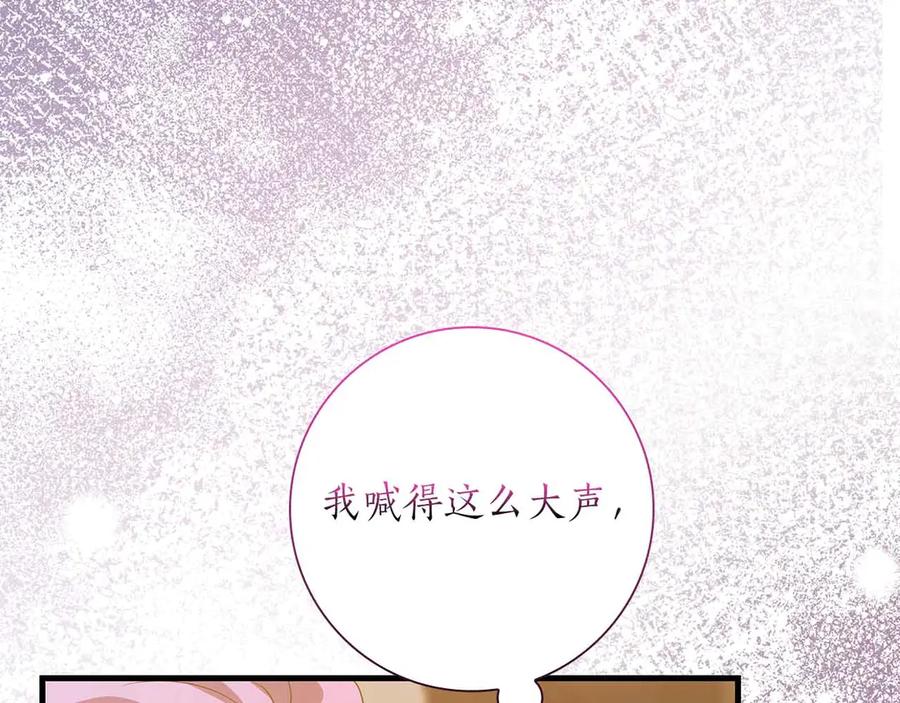 《伯爵大人夜未眠》第18话 威胁 第47页