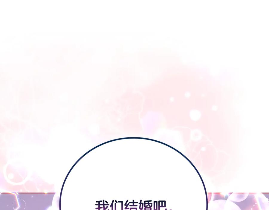 《这个养成游戏有点毒》第16话 返乡 第236页
