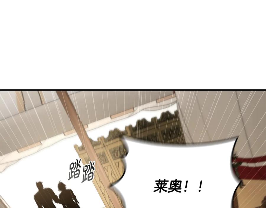 《这个养成游戏有点毒》第16话 返乡 第66页