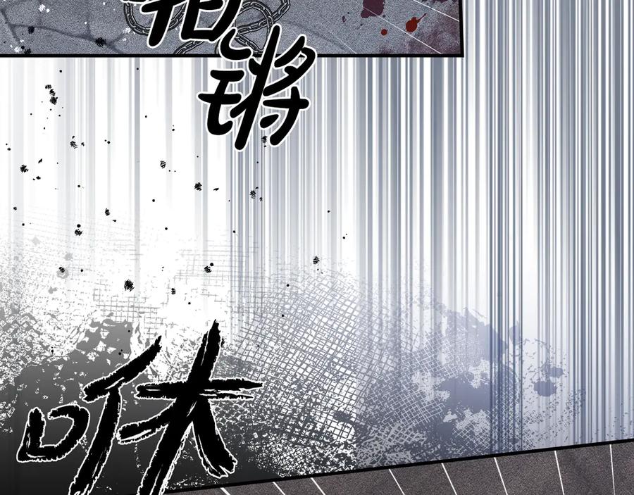 《驯养满级怪物》第18话 小姐的危机 第155页