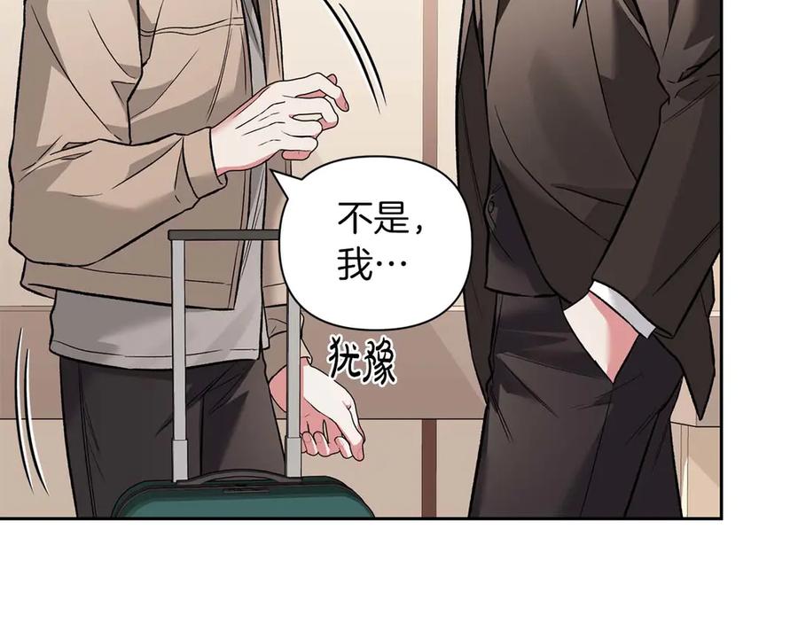 《第二次新婚》第17话 要强的性格换来了针对 第143页