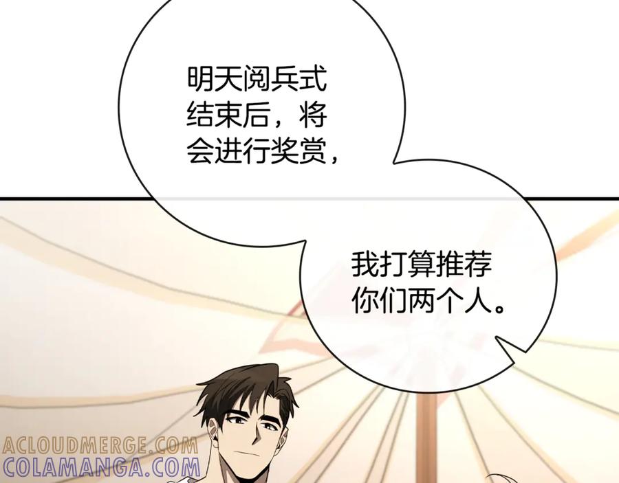 《这个养成游戏有点毒》第16话 返乡 第45页