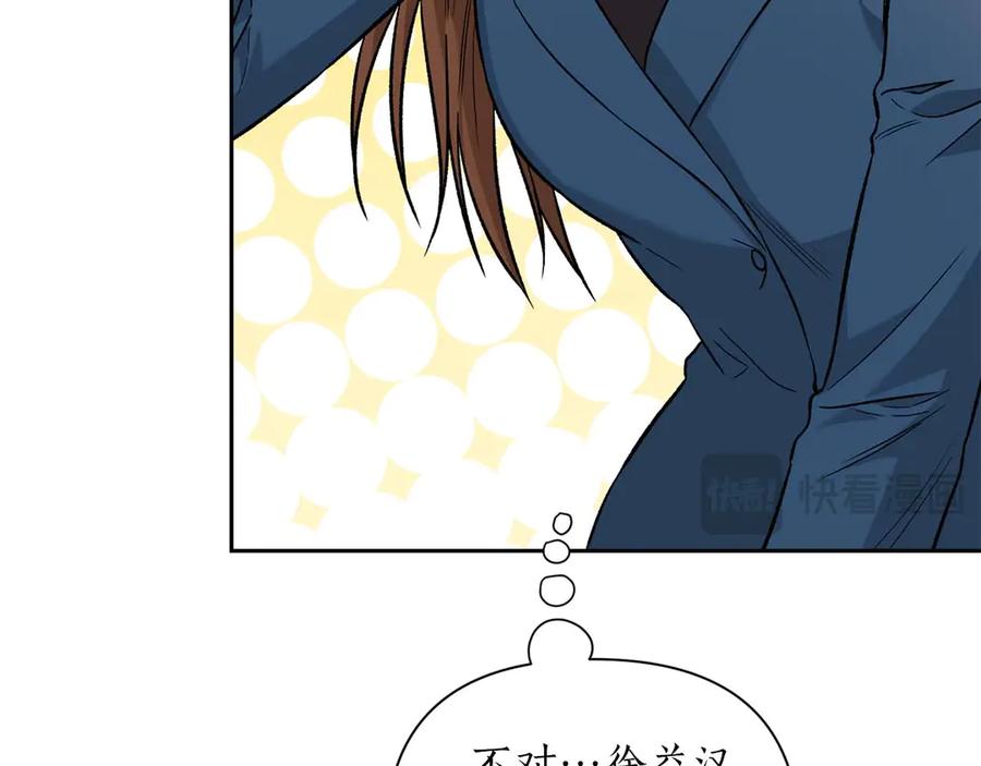 《第二次新婚》第17话 要强的性格换来了针对 第16页