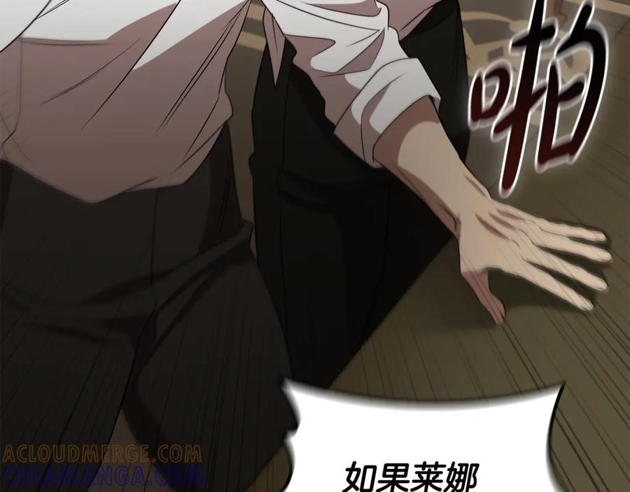 《这个养成游戏有点毒》第16话 返乡 第57页
