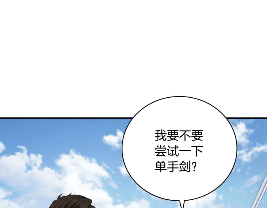 《这个养成游戏有点毒》第16话 返乡 第176页