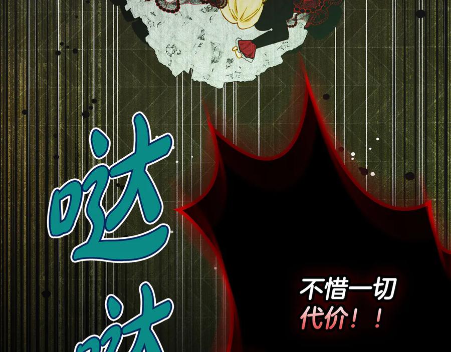 《驯养满级怪物》第18话 小姐的危机 第175页