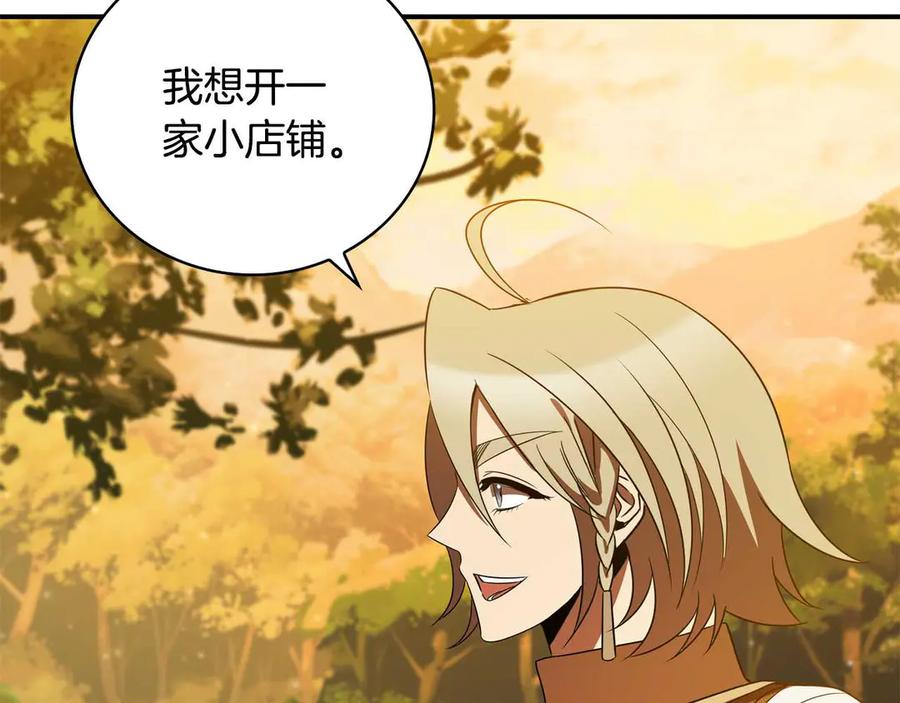 《这个养成游戏有点毒》第16话 返乡 第122页