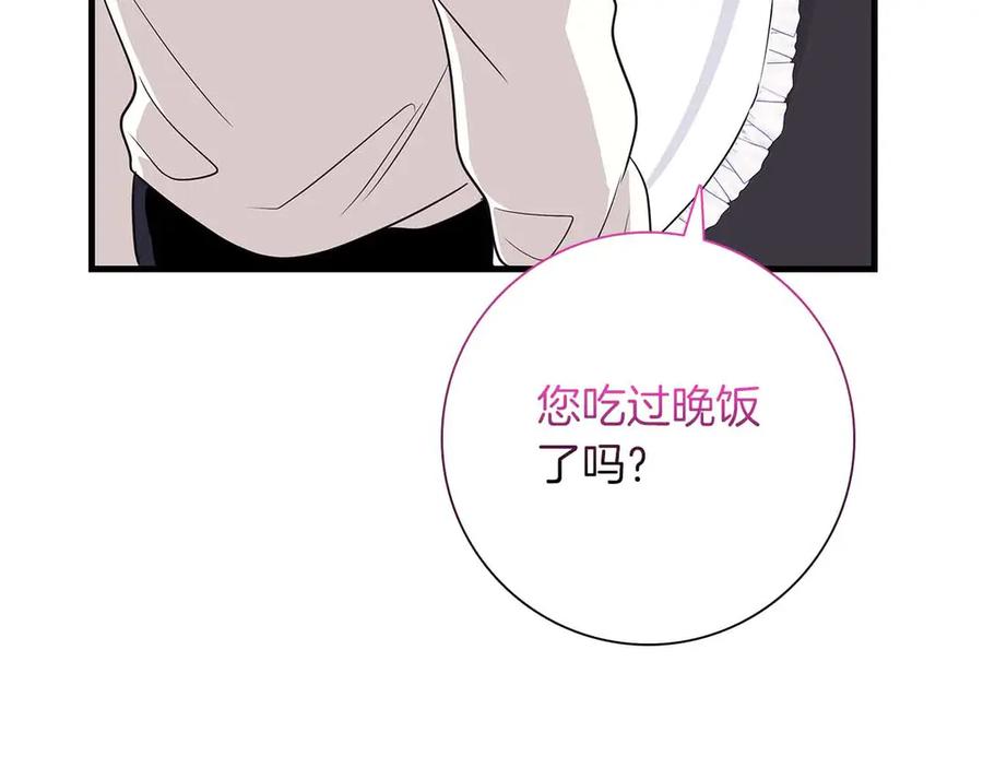 《伯爵大人夜未眠》第18话 威胁 第170页