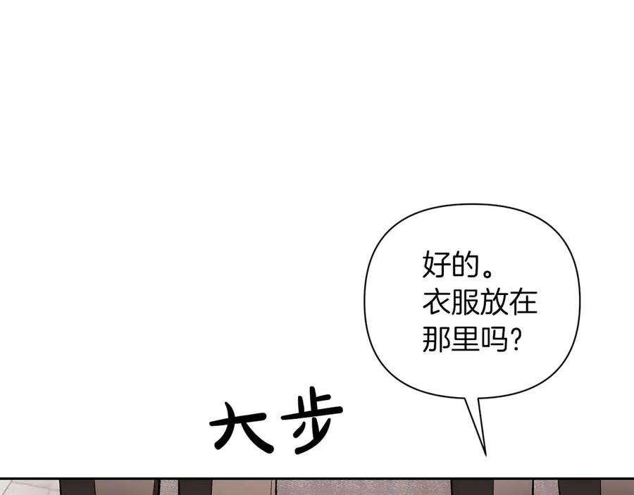 《第二次新婚》第17话 要强的性格换来了针对 第91页