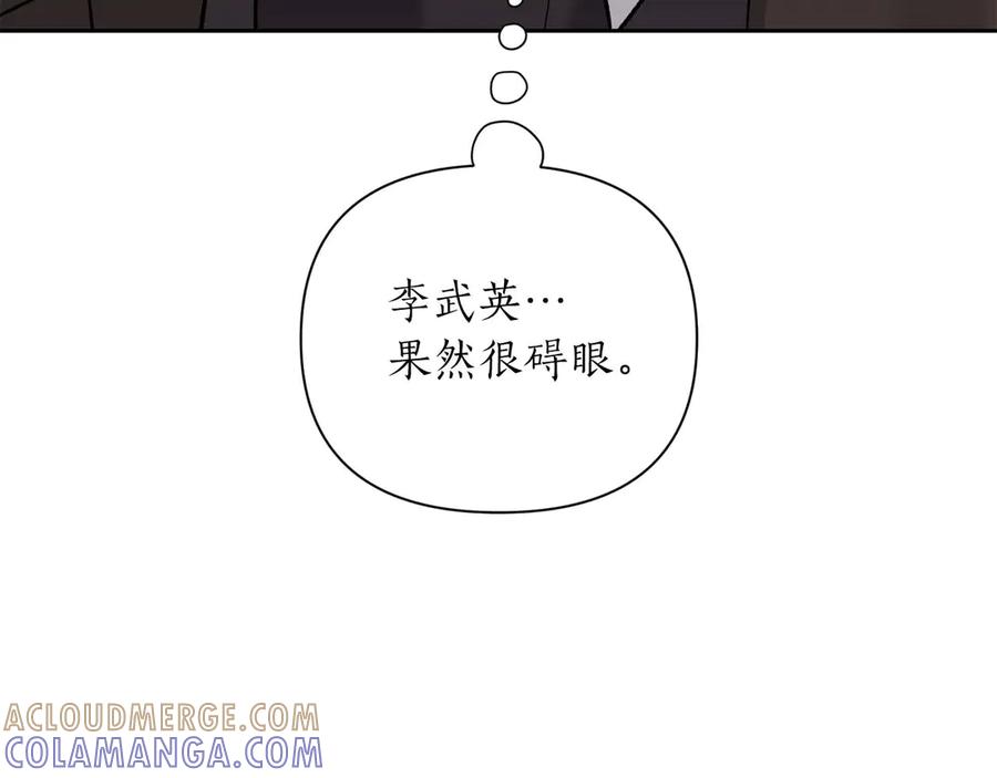 《第二次新婚》第17话 要强的性格换来了针对 第101页