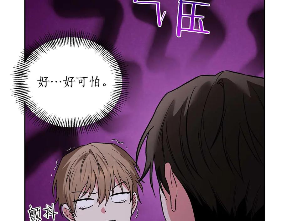《第二次新婚》第17话 要强的性格换来了针对 第160页