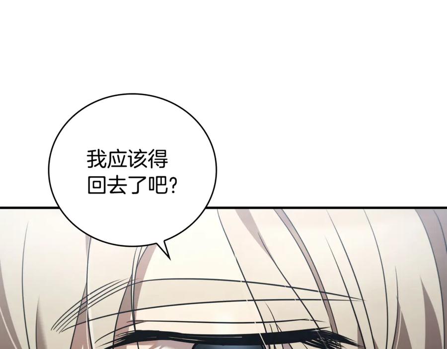 《这个养成游戏有点毒》第16话 返乡 第23页